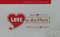 LOVE in Action !θ˻äƤޤ