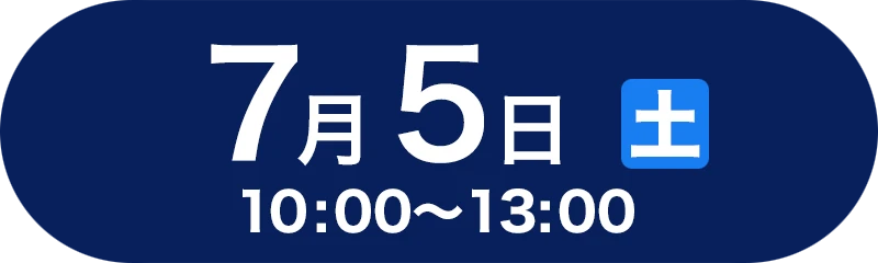 5月7日（土）10:00〜12:00