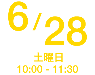 2025年6月28日（土曜日）