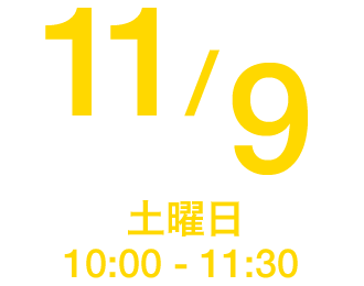 9月30日