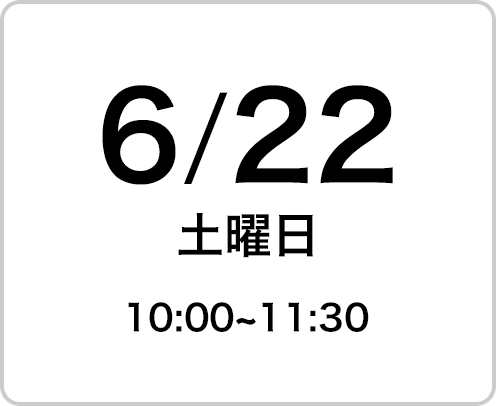 2024年6月22日（土曜日）