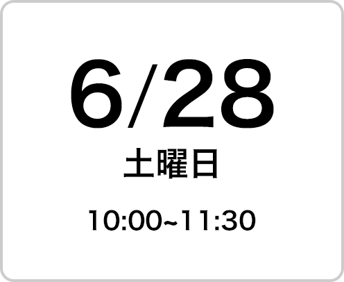 2025年6月28日（土曜日）