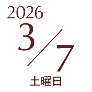 2026年3月7日土曜日